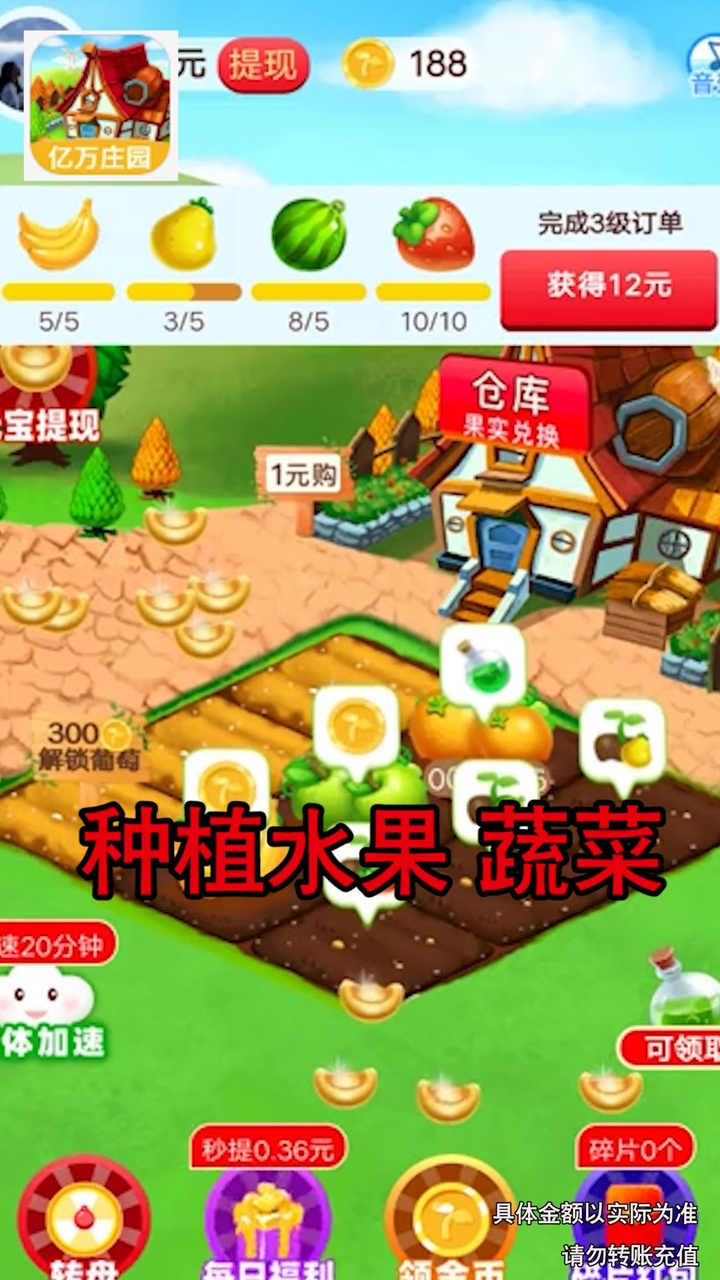 庄园爆爆爆游戏-插图1