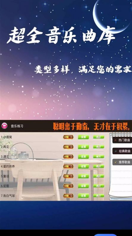 钢琴节奏键盘模拟-插图2 钢琴节奏键盘模拟-插图2