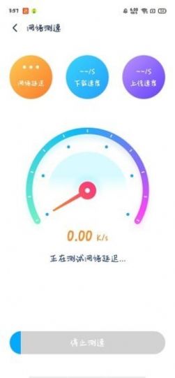 WiFi伴侣5G版-插图1