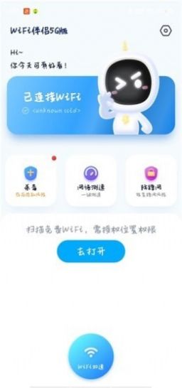 WiFi伴侣5G版-插图2