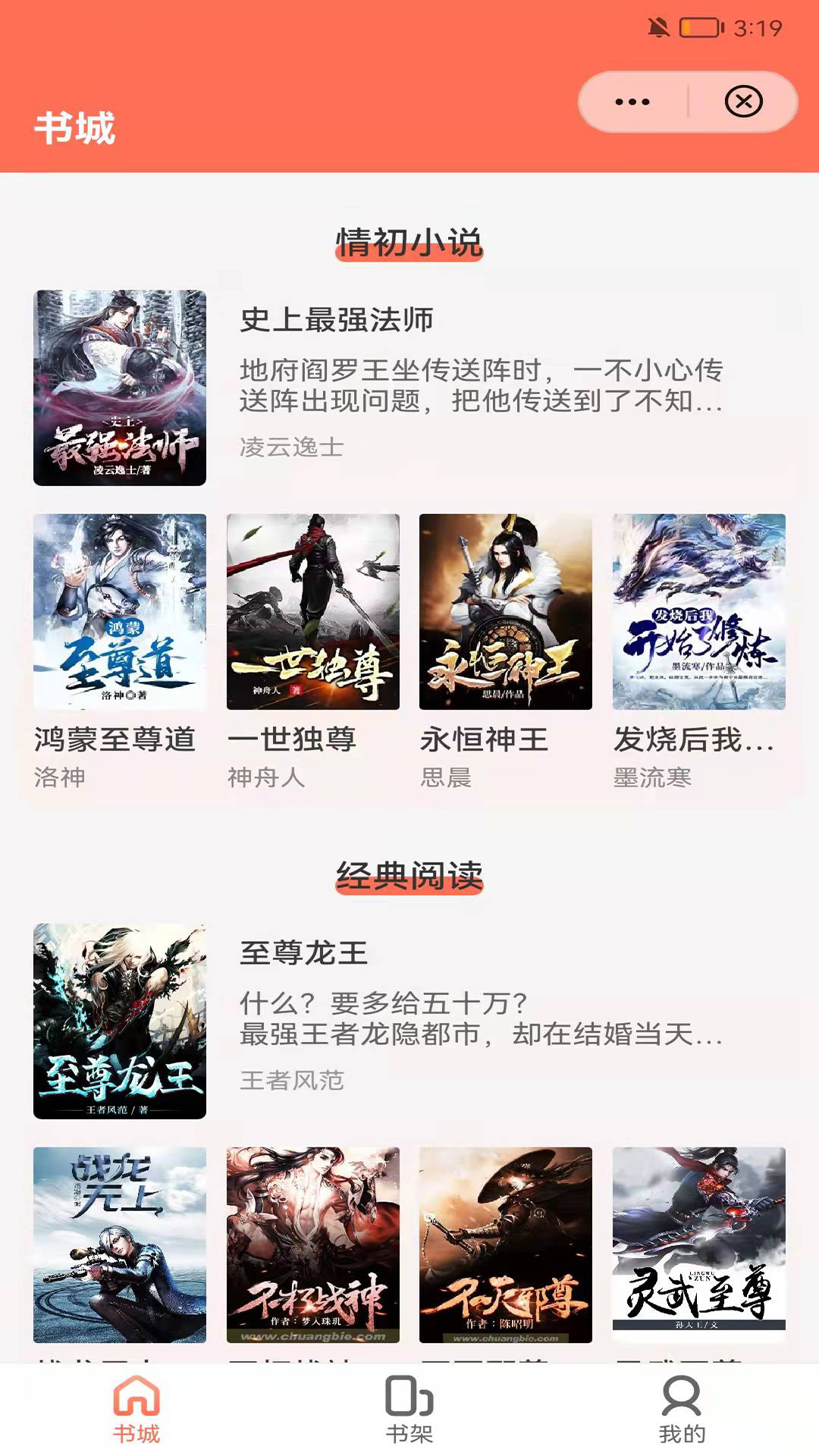 情初小说-插图2