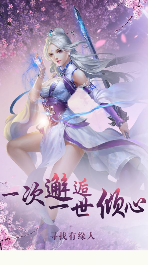 封天传之山海经异兽录手游-插图2