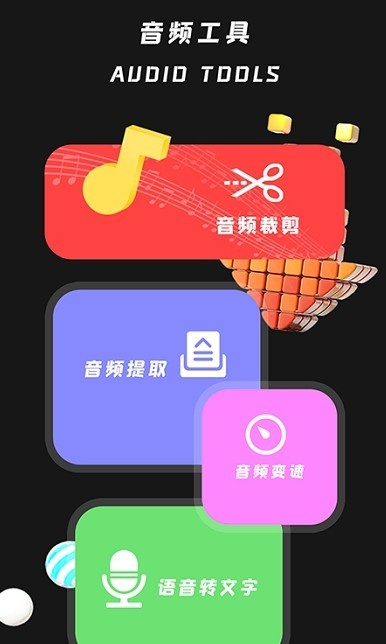 音频编辑工具-插图1