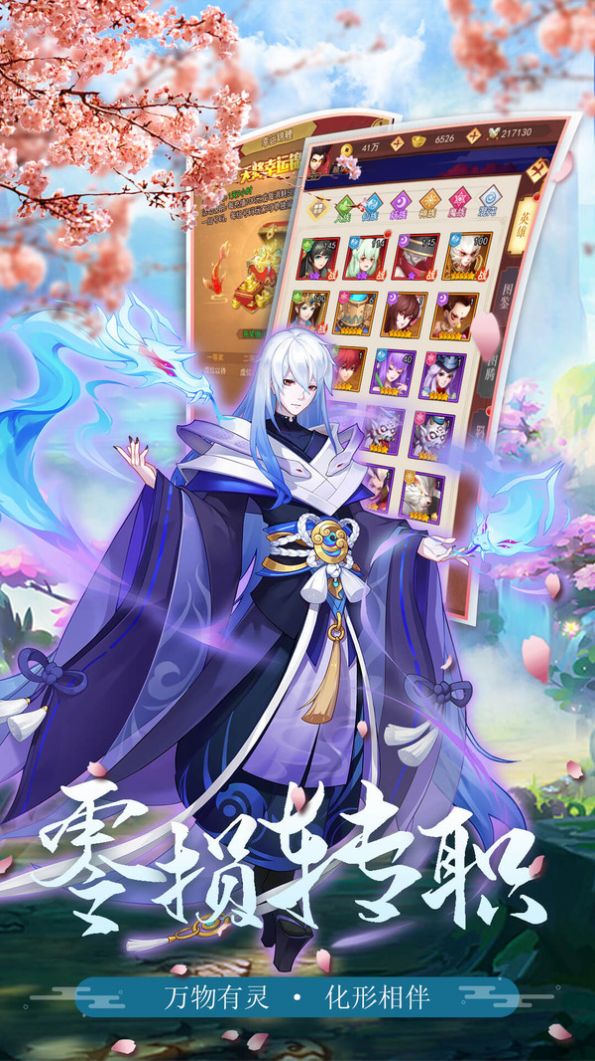 神将降魔封神传奇游戏-插图1