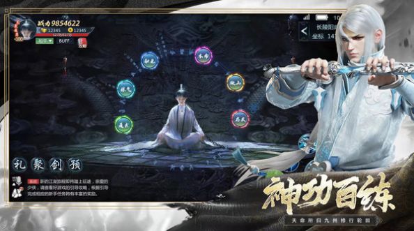 乱世江湖之红颜劫游戏-插图2