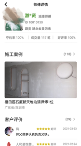 棒棒锤装修-插图1