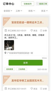 棒棒锤装修-插图2