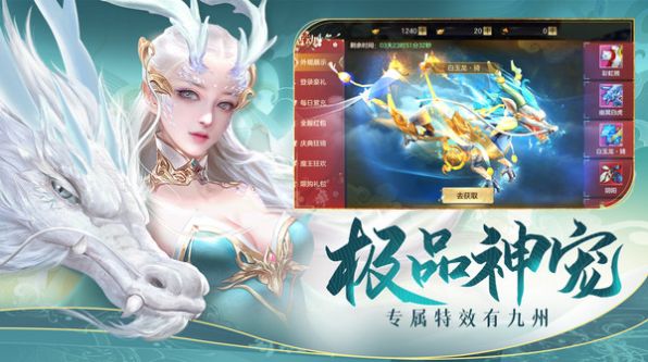 剑踪情缘仙缘手游-插图2