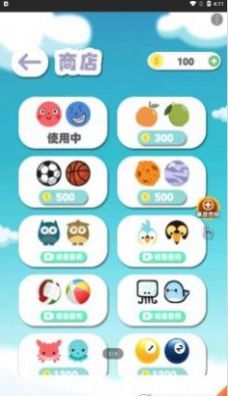 终极碰碰球-插图2