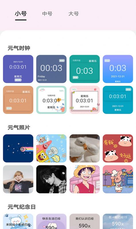 元气小组件-插图2