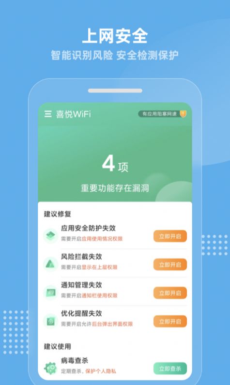 喜悦WiFi-插图1