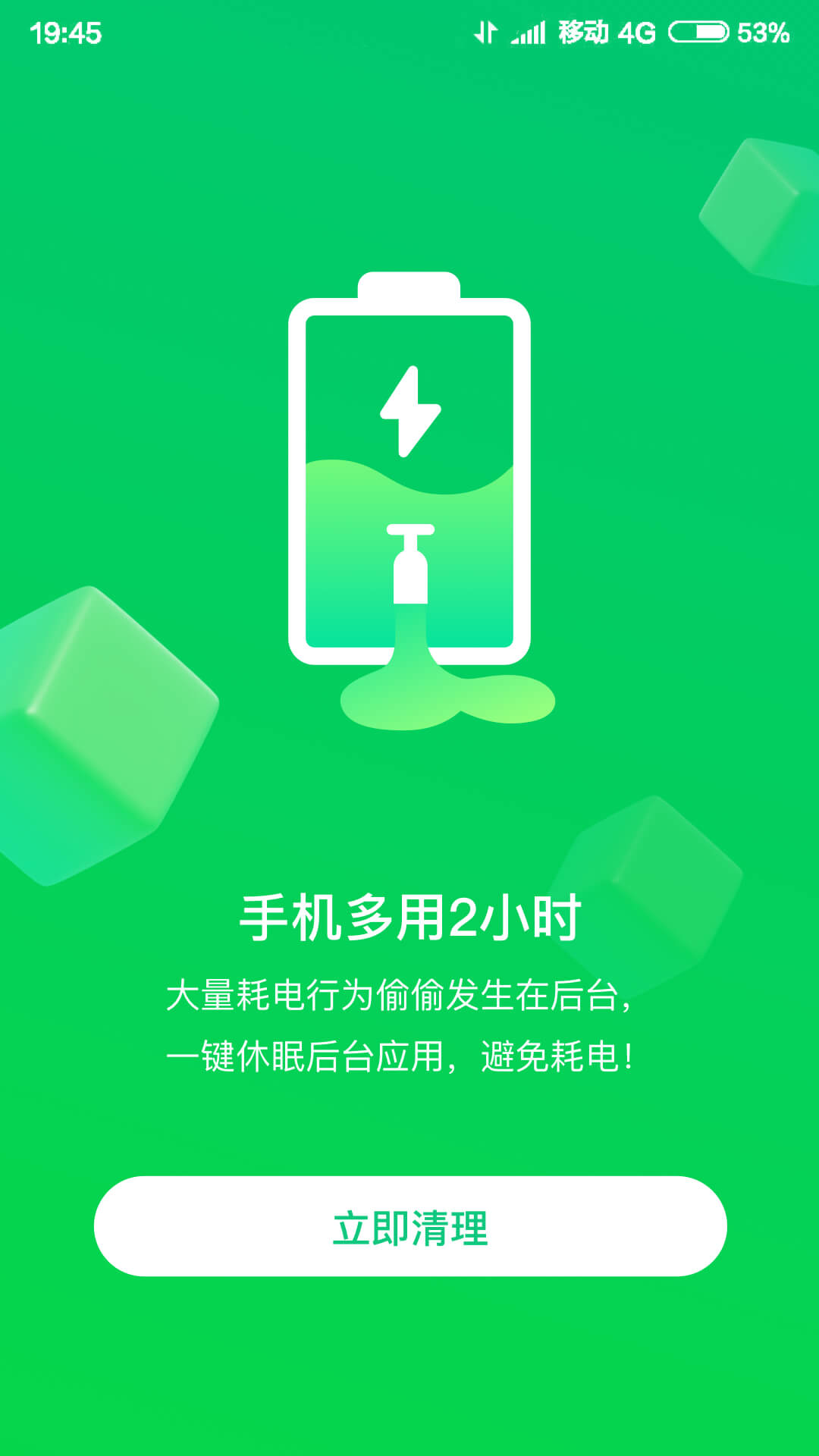 火速WiFi钥匙-插图1