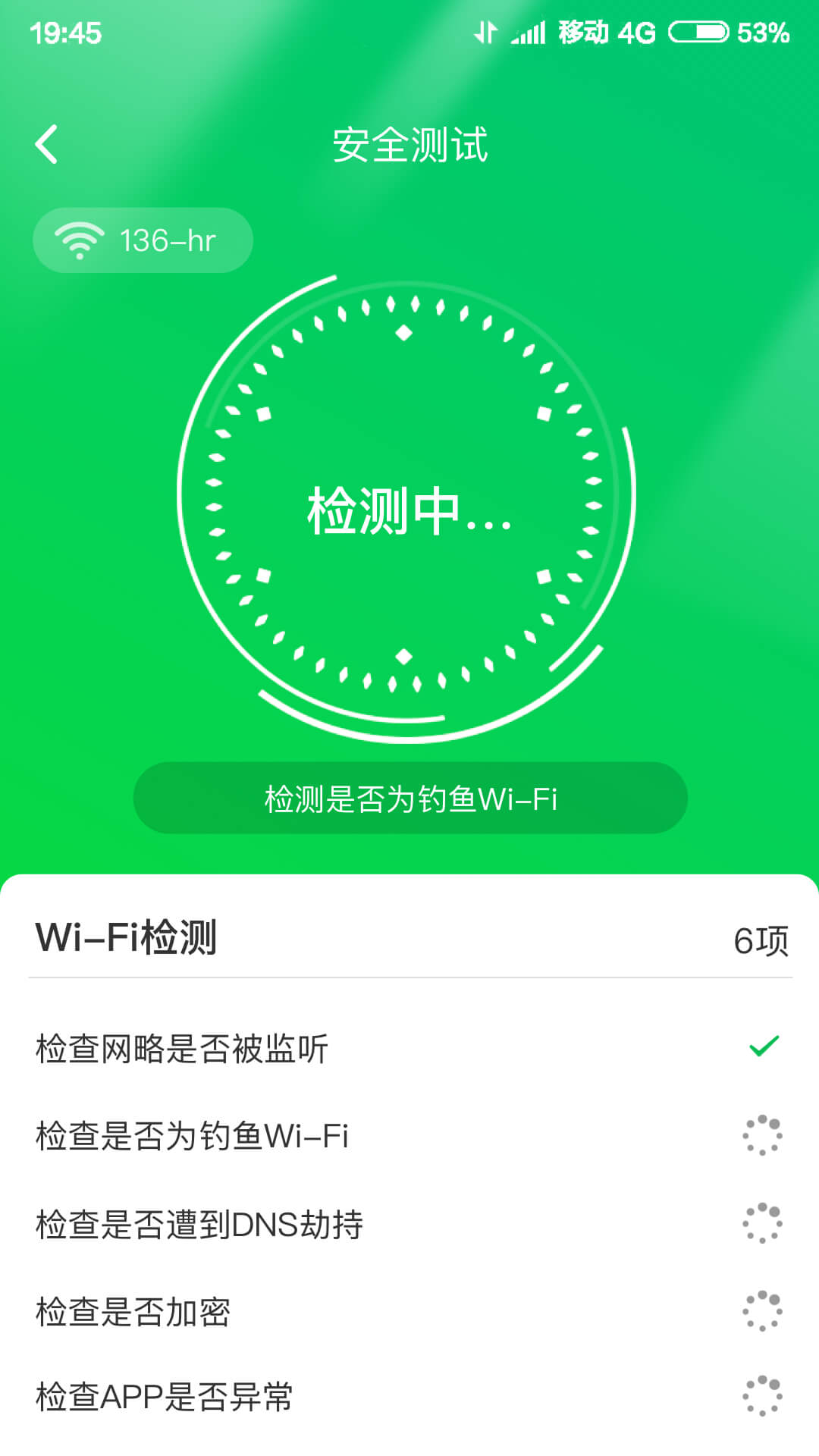 火速WiFi钥匙-插图2
