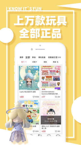 藏宝盲盒-插图1