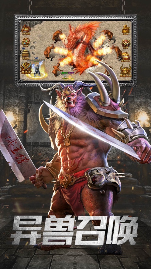 盘古神器单职业-插图1