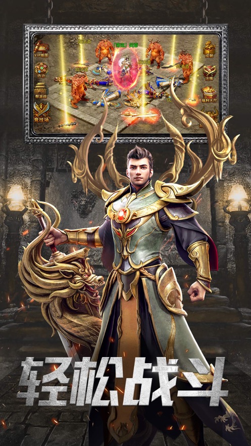 盘古神器单职业-插图2