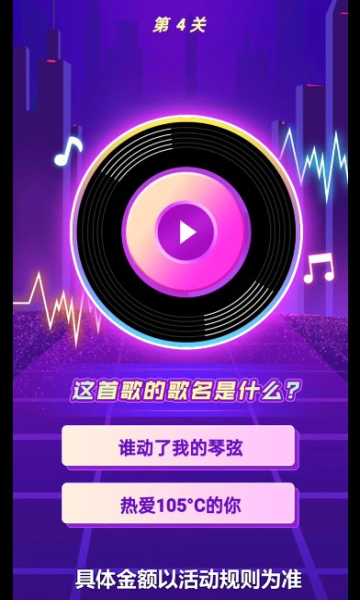 我还能猜歌游戏-插图1