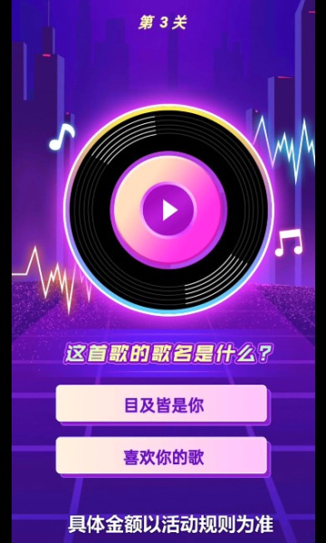 我还能猜歌游戏-插图2