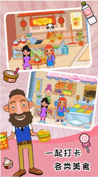 托卡大学世界游戏-插图2