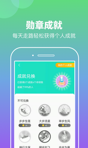 悠悠计步-插图2