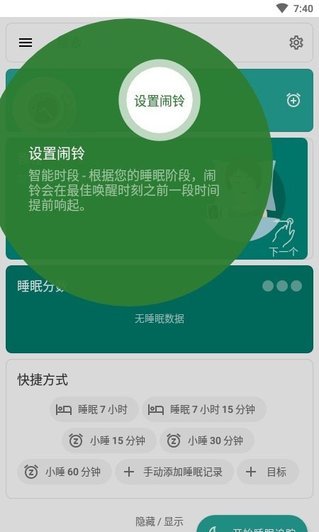 古耐助眠-插图1