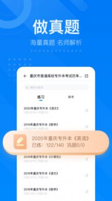 金标尺专升本-插图2