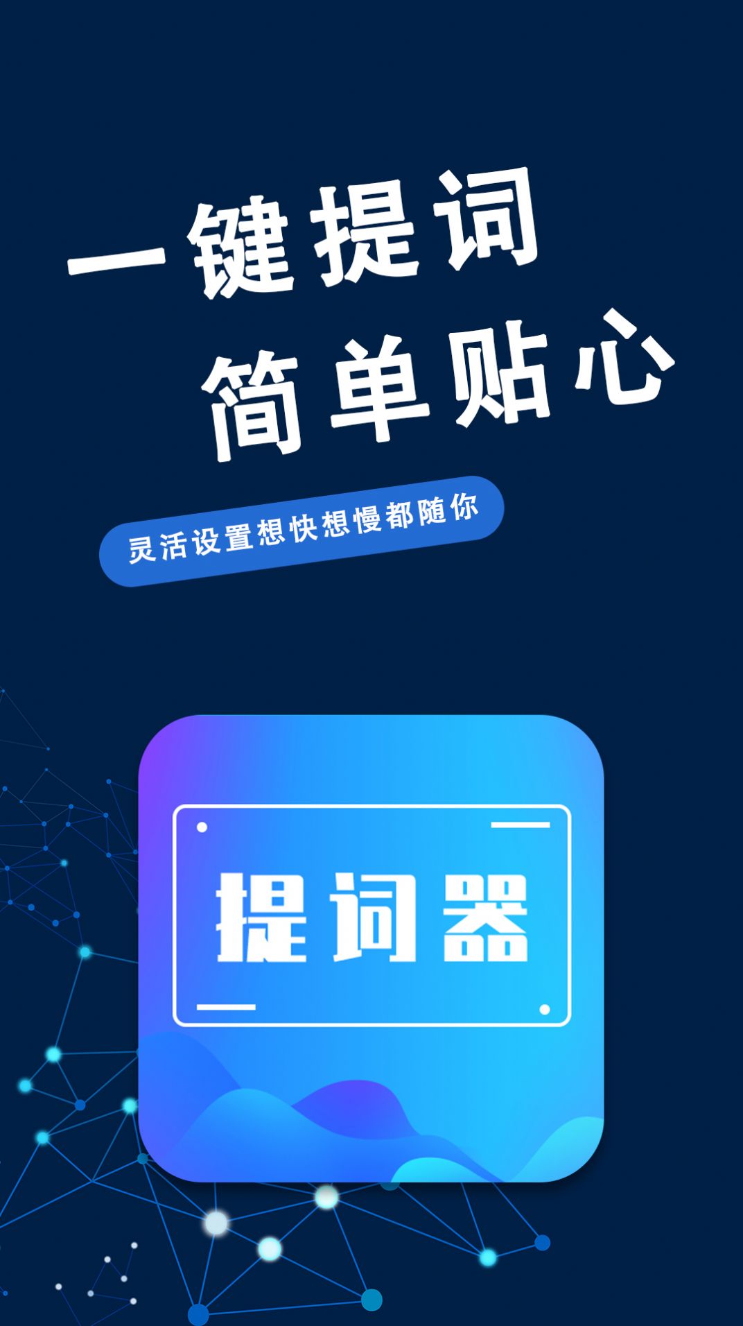 爱兔币提词-插图1