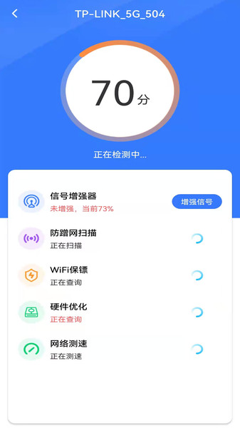WiFi如意伴侣-插图1