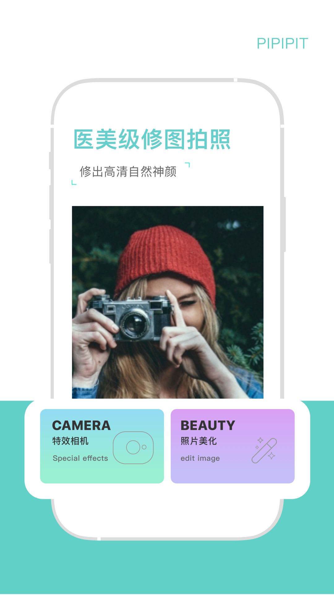 PICACG图片编辑-插图1
