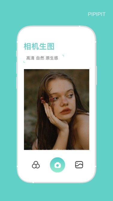 PICACG图片编辑-插图2