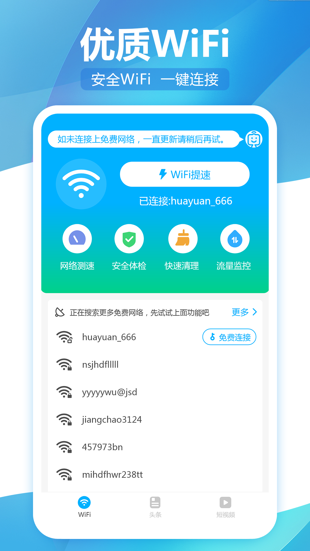 无线WiFi精灵-插图1