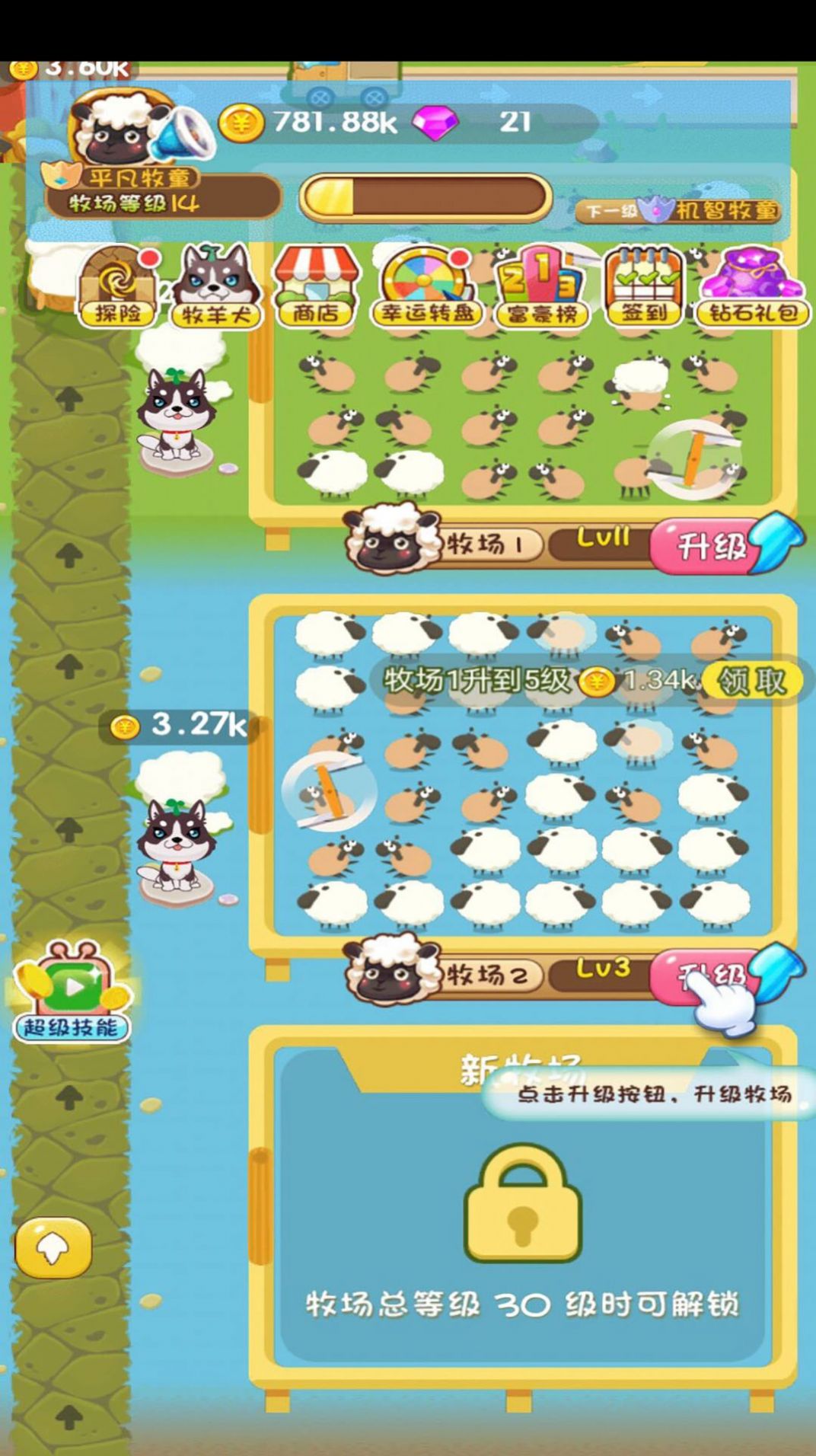 铲屎官的爆笑生活-插图1