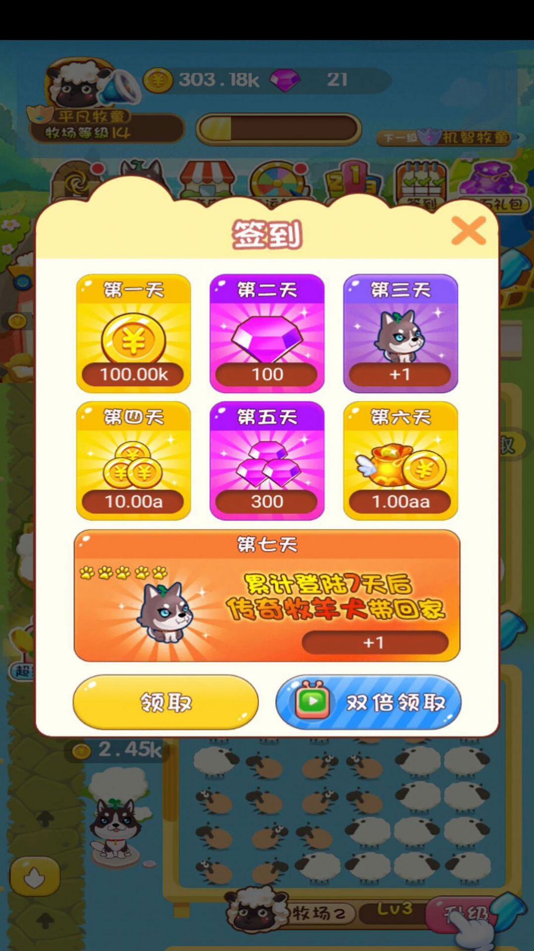 铲屎官的爆笑生活-插图2