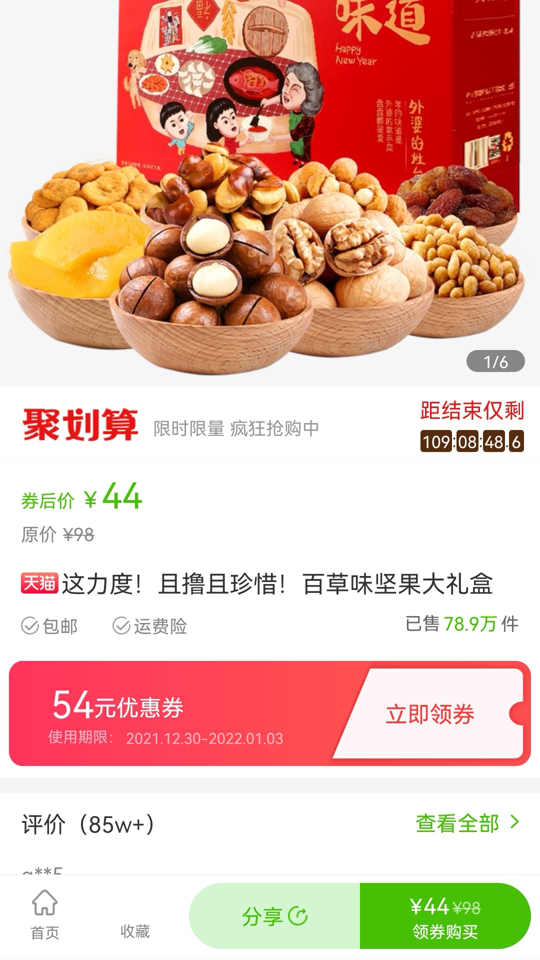 赏帮惠-插图2