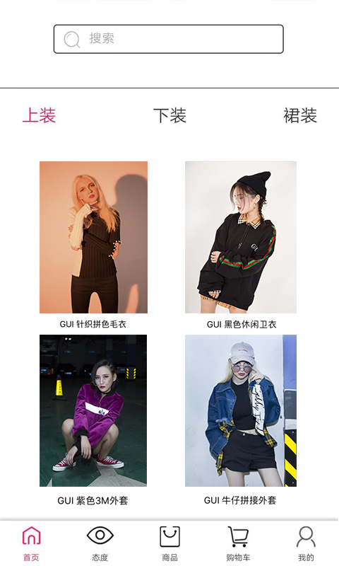 GUI女装时尚购物-插图1