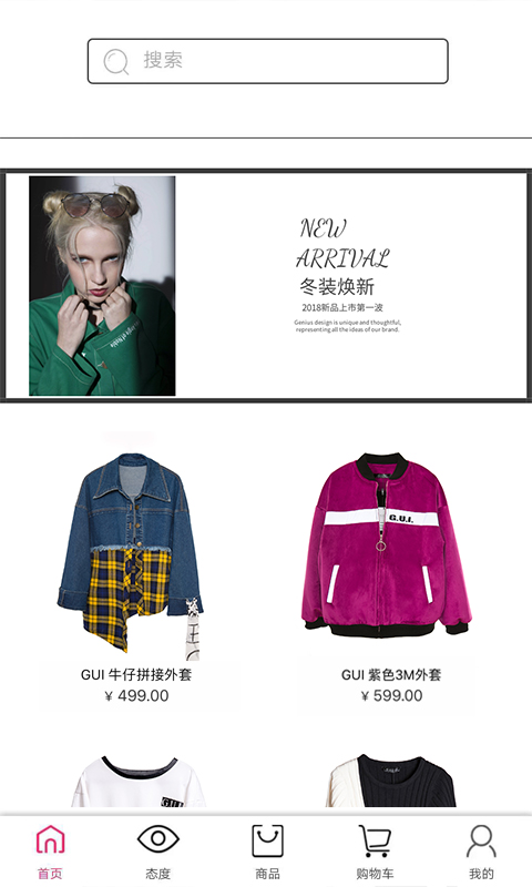 GUI女装时尚购物-插图2