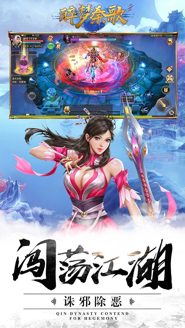 醉梦秦歌-插图1