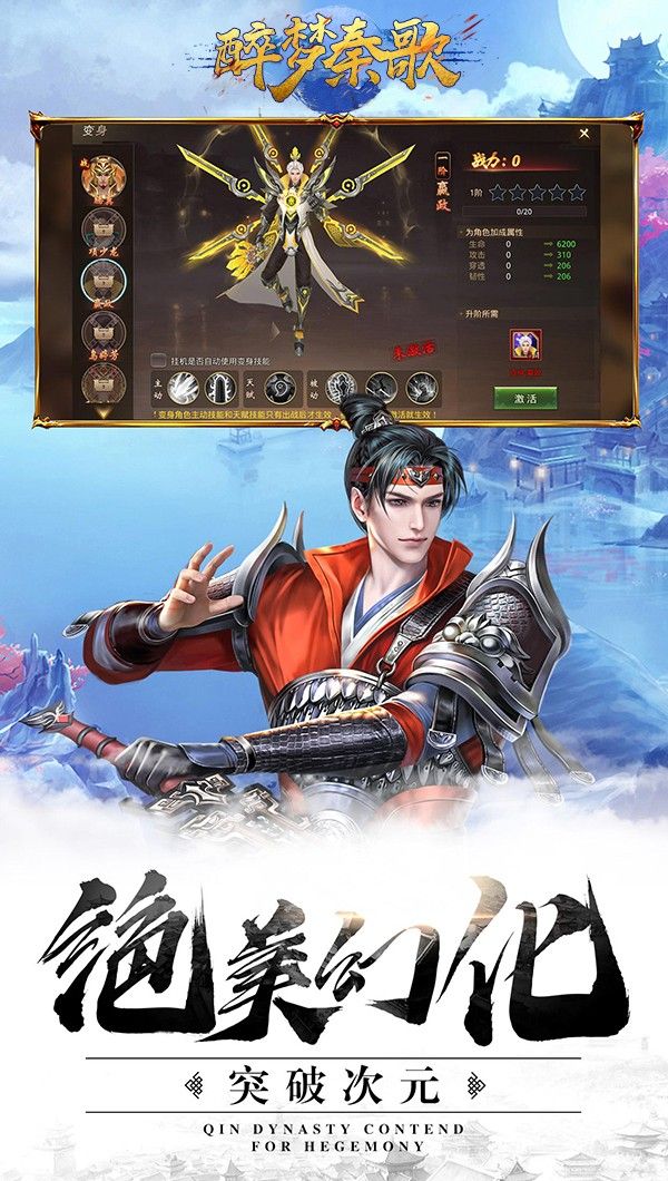 醉梦秦歌-插图2