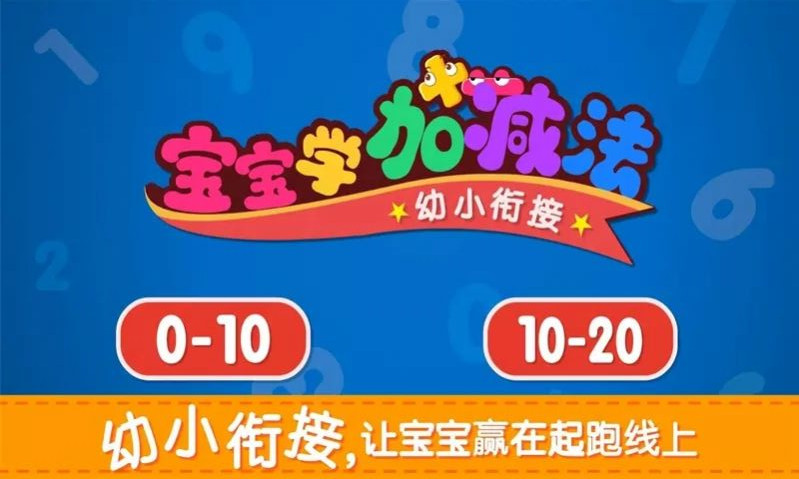 宝贝爱学习-插图1