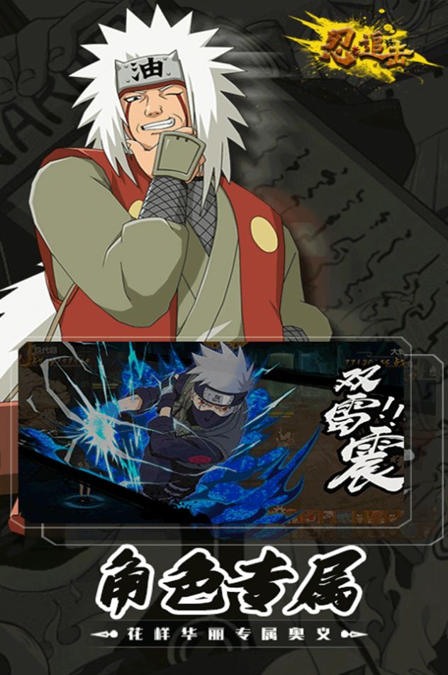 忍者追击羁绊手游-插图2