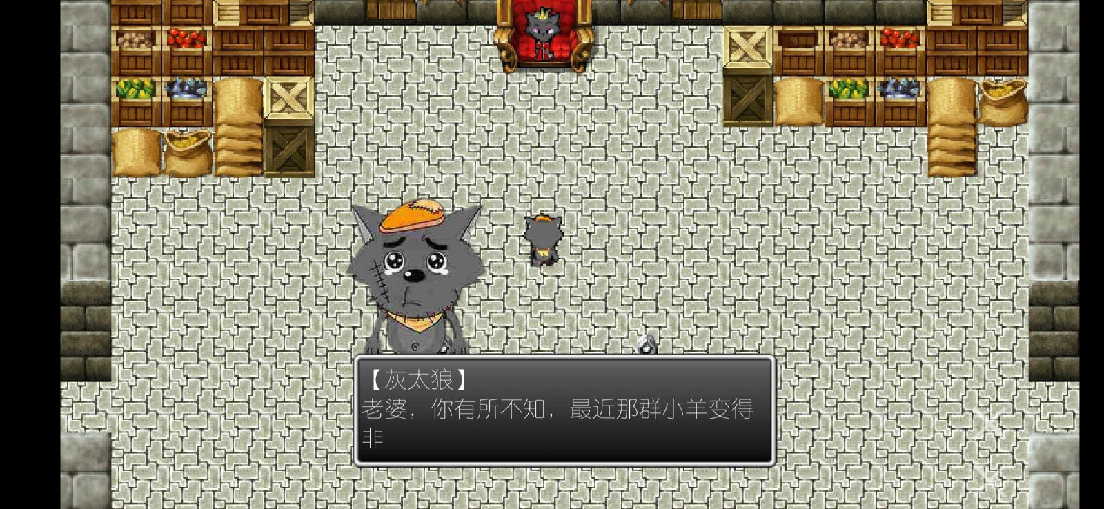 羊村的梦魇之运游戏-插图2