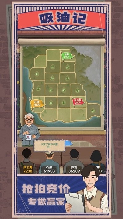 吸油计游戏-插图2