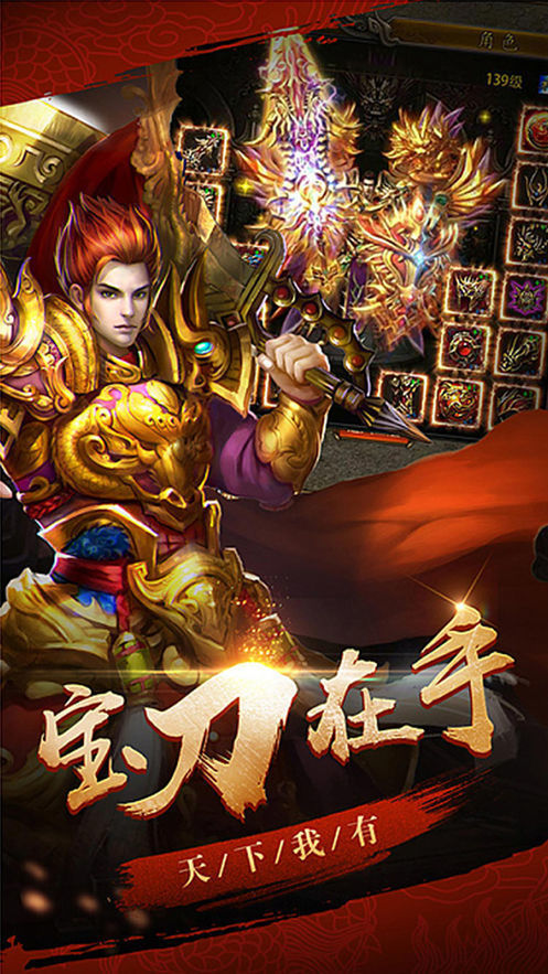 征战龙庭传奇-插图1