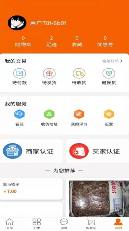 药小肆-插图1