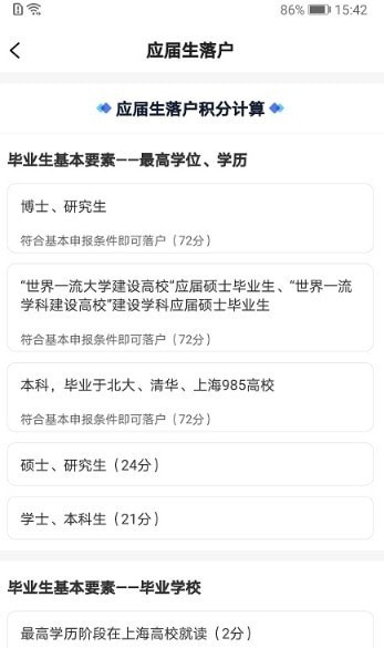 亮启人才-插图1
