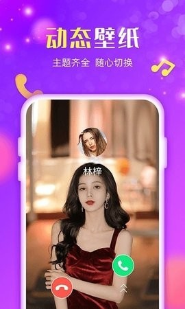 来电炫炫-插图2