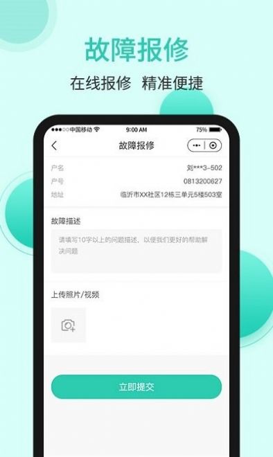 和源水务-插图2