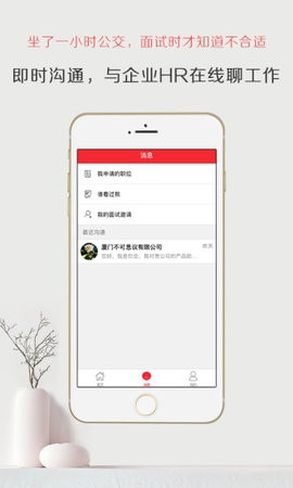 厦门597直聘-插图2
