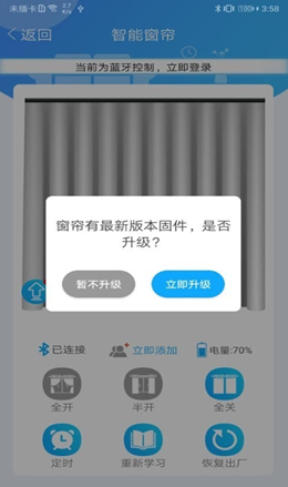 窗帘管家-插图2