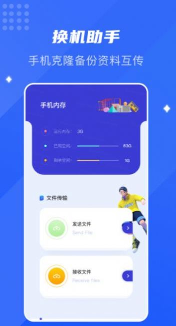 换新机-插图1
